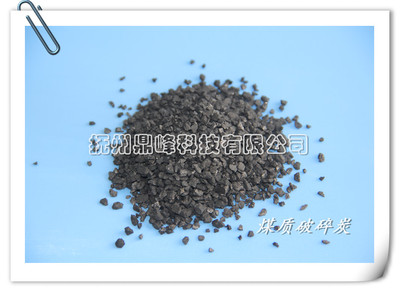 煤质破碎炭