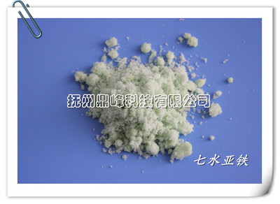 七水亚铁